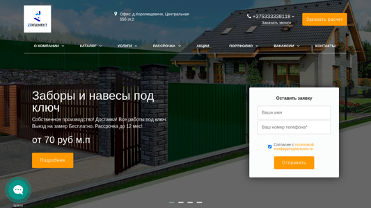 Скриншот сайта