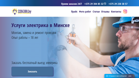 Скриншот сайта