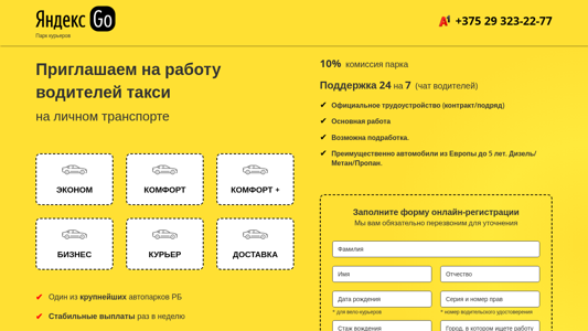 Скриншот сайта