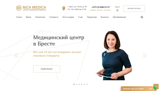 Скриншот сайта