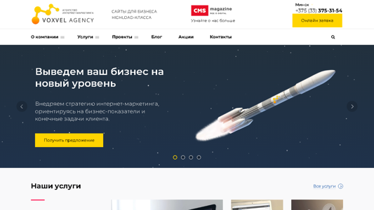 Скриншот сайта