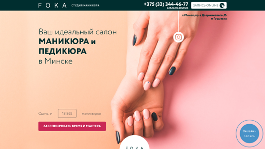 Скриншот сайта