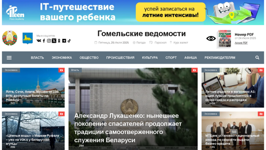 Скриншот сайта