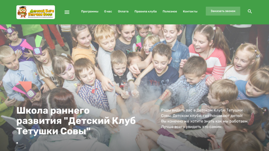Скриншот сайта