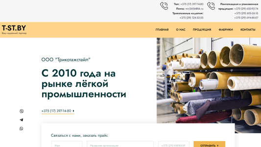 Скриншот сайта