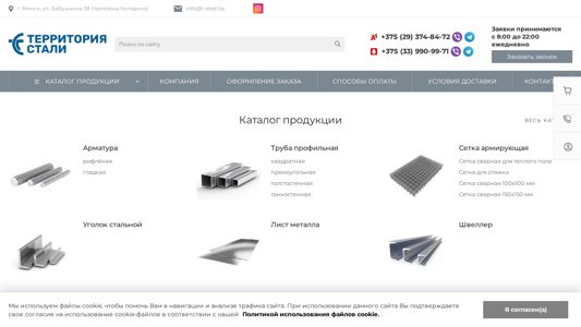 Скриншот сайта