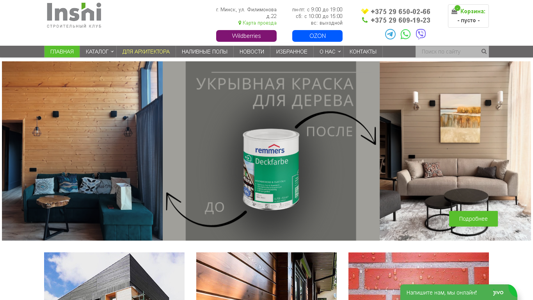 Скриншот сайта