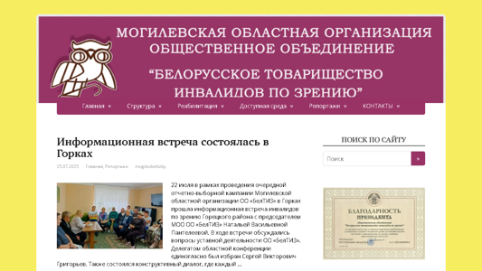 Скриншот сайта