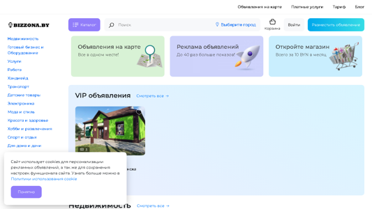Скриншот сайта