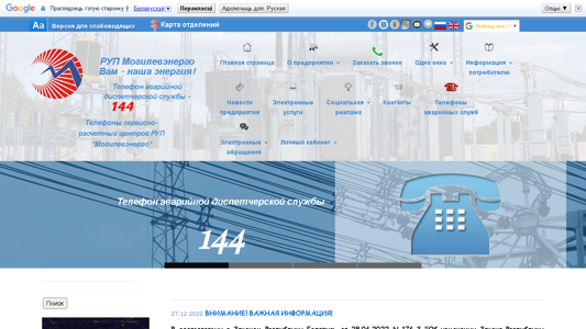 Скриншот сайта