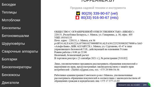 Скриншот сайта