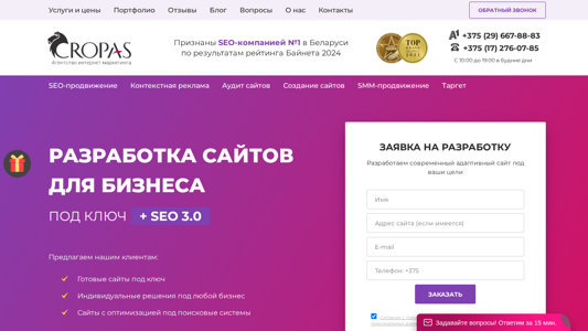Скриншот сайта