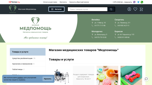Скриншот сайта