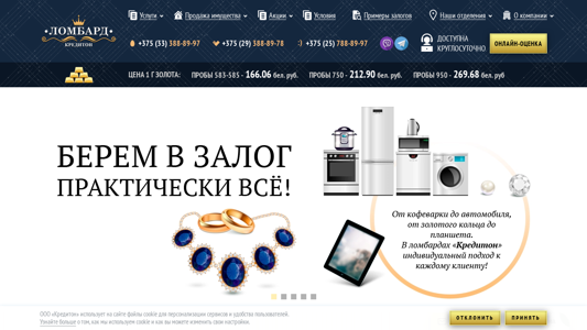 Скриншот сайта