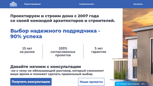 Скриншот сайта