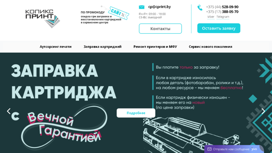 Скриншот сайта