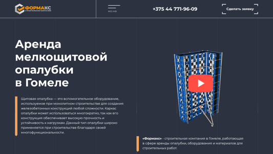 Скриншот сайта