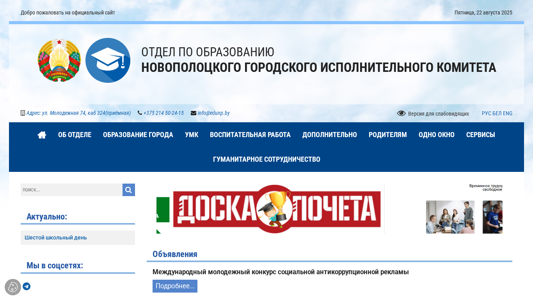 Скриншот сайта