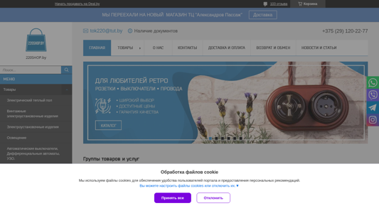 Скриншот сайта