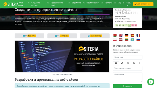 Скриншот сайта
