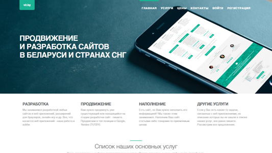 Скриншот сайта