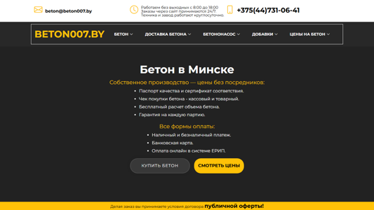 Скриншот сайта