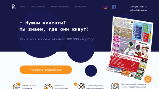 Скриншот сайта