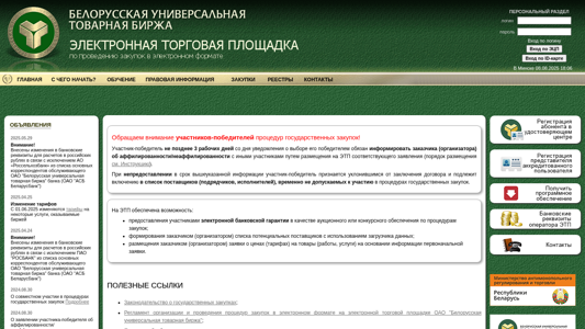 Скриншот сайта