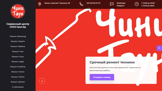 Скриншот сайта