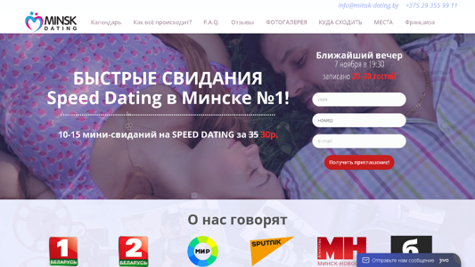 Скриншот сайта