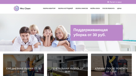Скриншот сайта