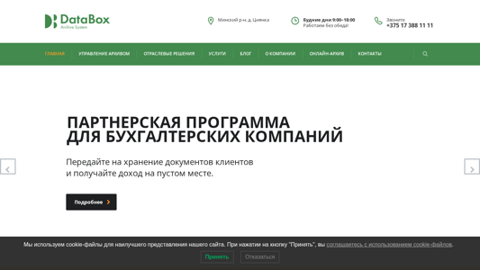 Скриншот сайта