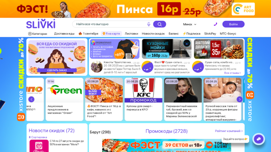 Скриншот сайта