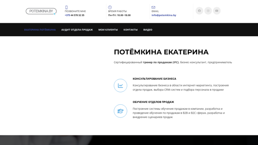 Скриншот сайта