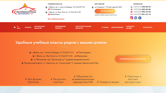 Скриншот сайта