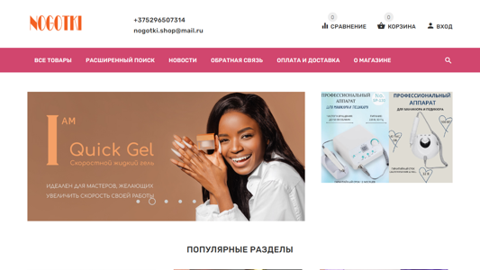 Скриншот сайта