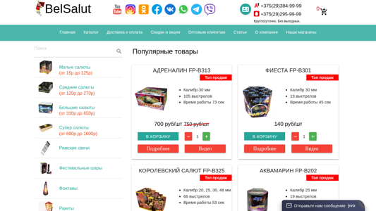 Скриншот сайта