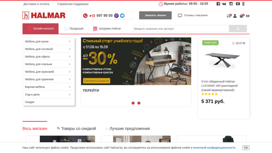 Скриншот сайта