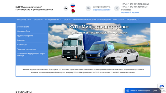 Скриншот сайта