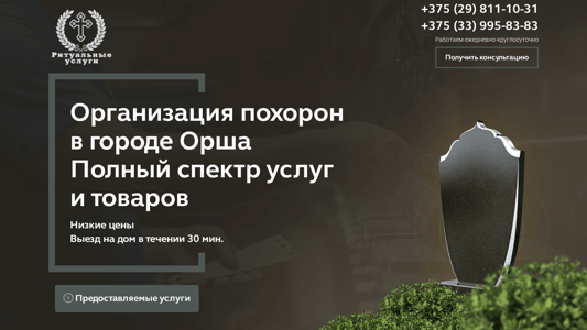 Скриншот сайта