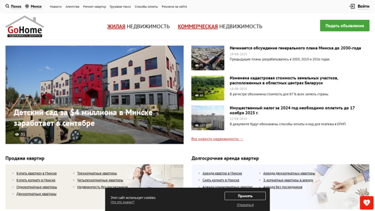 Скриншот сайта