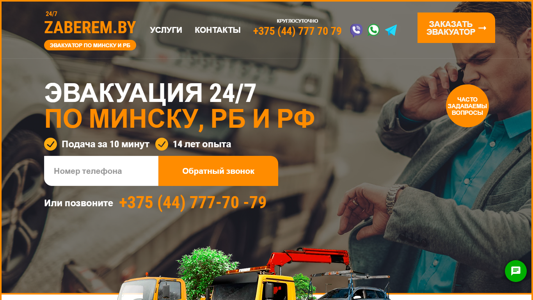 Скриншот сайта