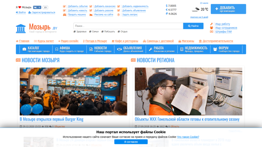Скриншот сайта