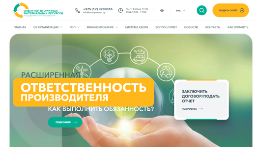Скриншот сайта