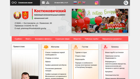 Скриншот сайта