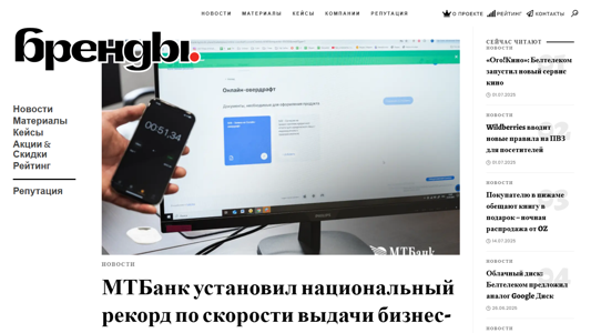 Скриншот сайта