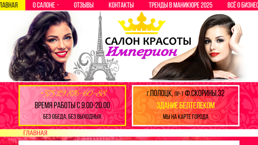 Скриншот сайта
