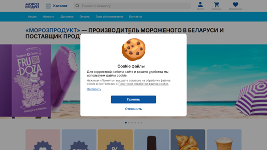 Скриншот сайта