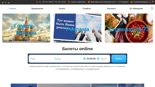 Скриншот сайта