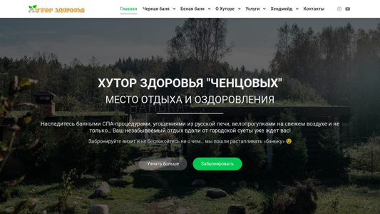 Скриншот сайта